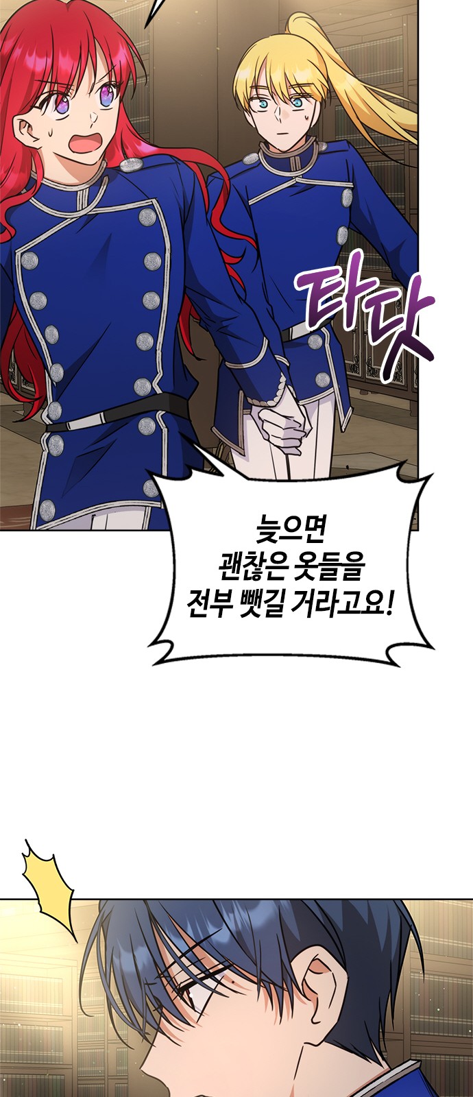 How to Prey on Your Master - Chapter 30 - Page 37