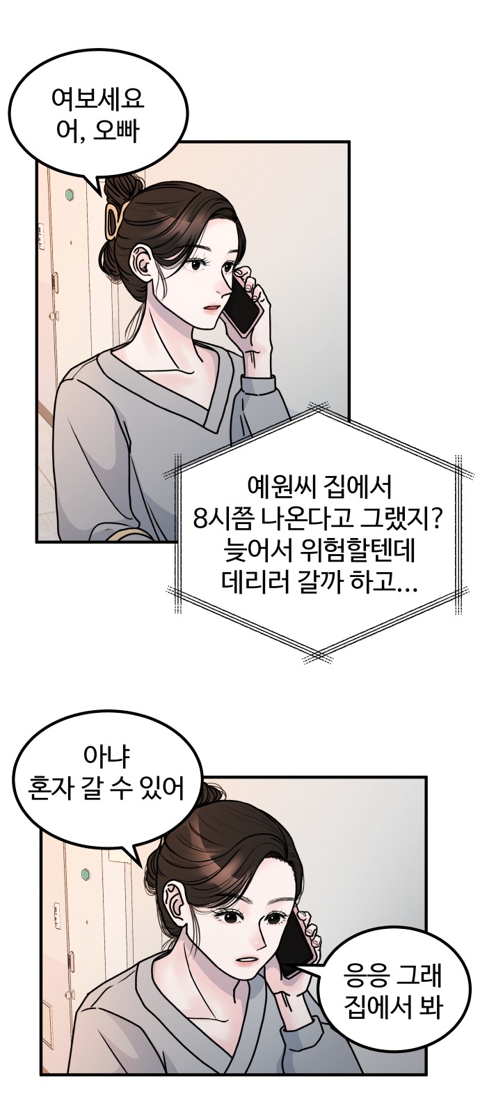 31 페이지