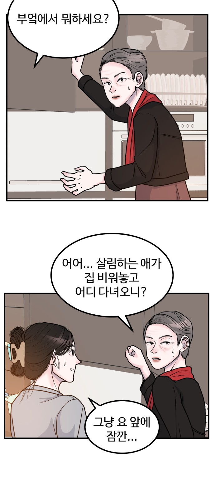 36 페이지