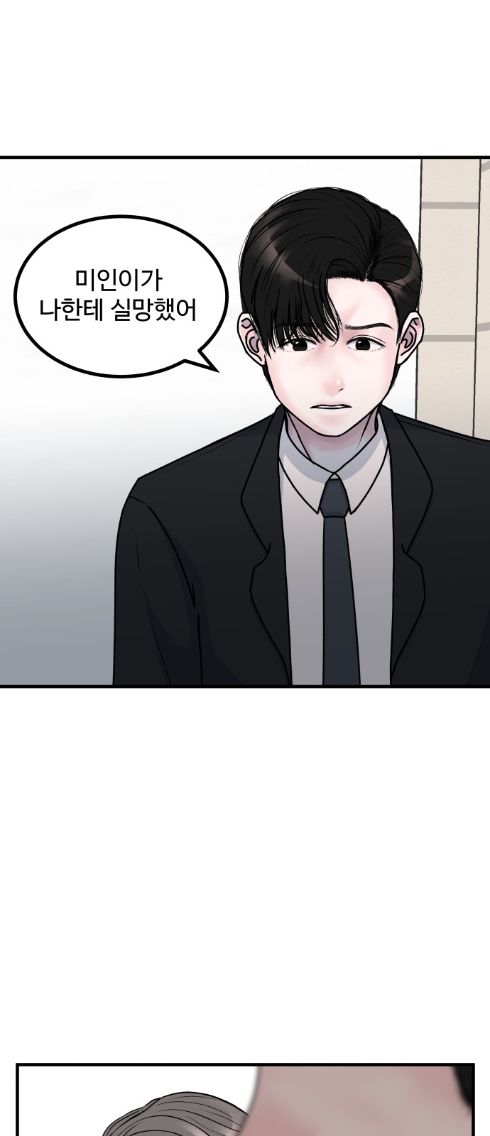 48 페이지