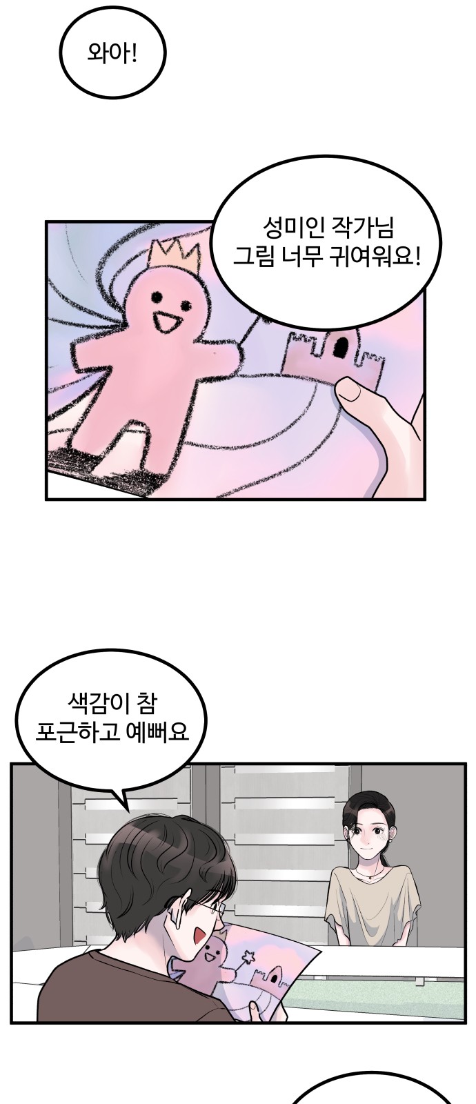 18 페이지
