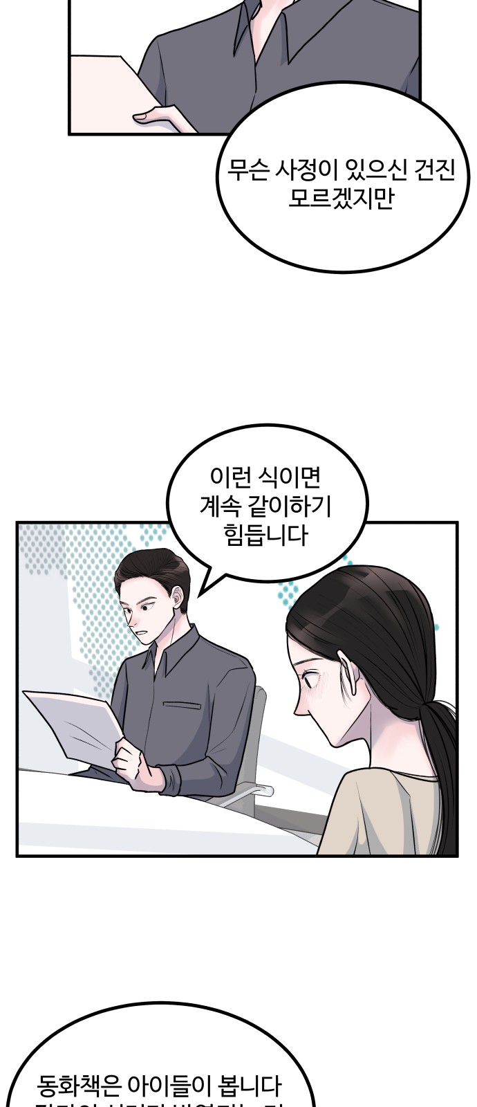 23 페이지