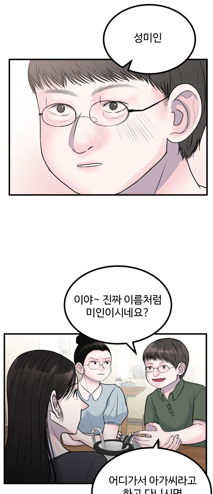 28 페이지