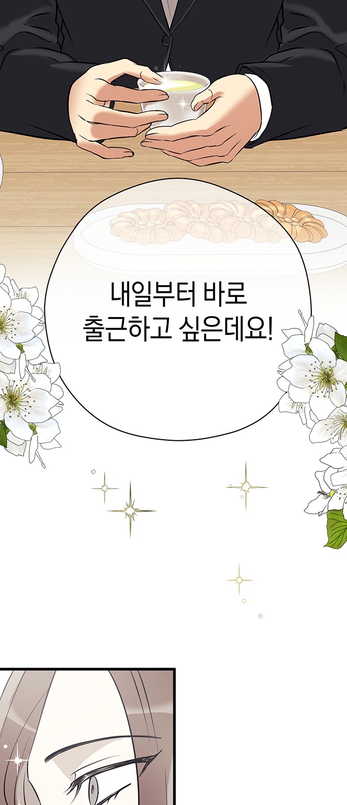 53 페이지