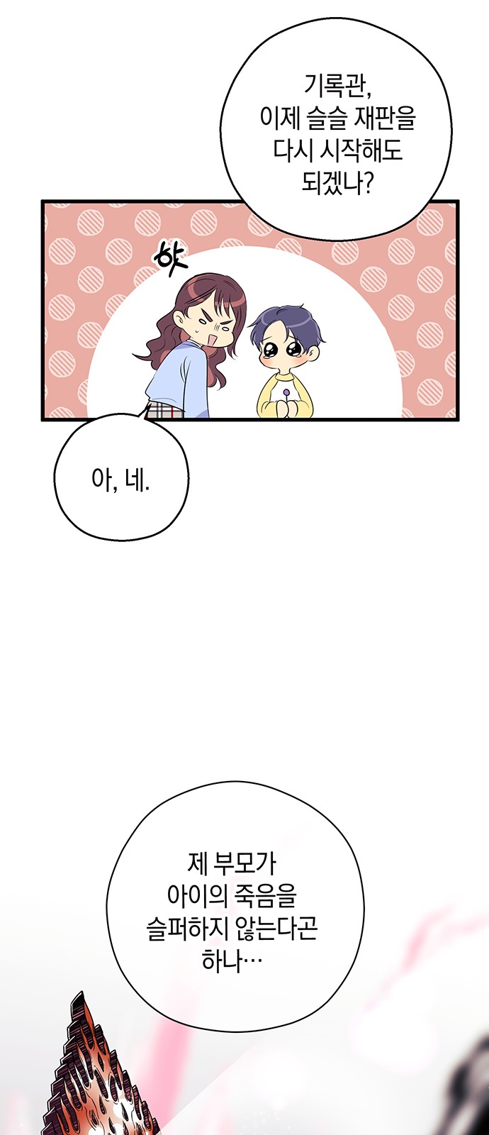 52 페이지