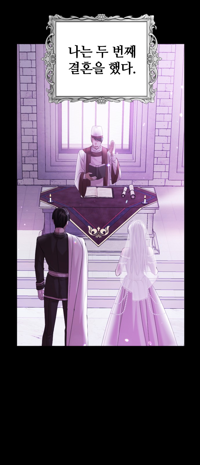 Marriage Alliance for Revenge - Chapter 1 - Page 4