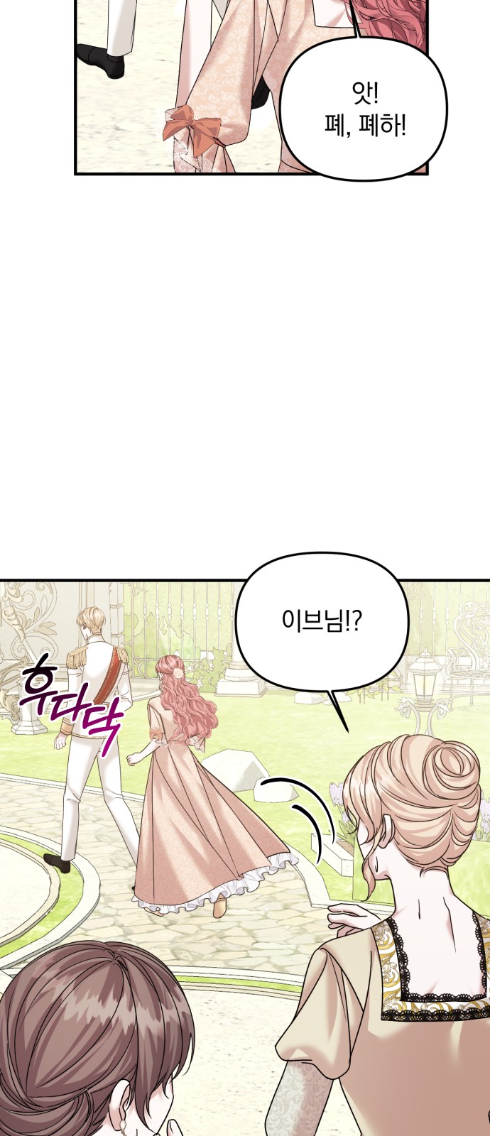 Marriage Alliance for Revenge - Chapter 11 - Page 34