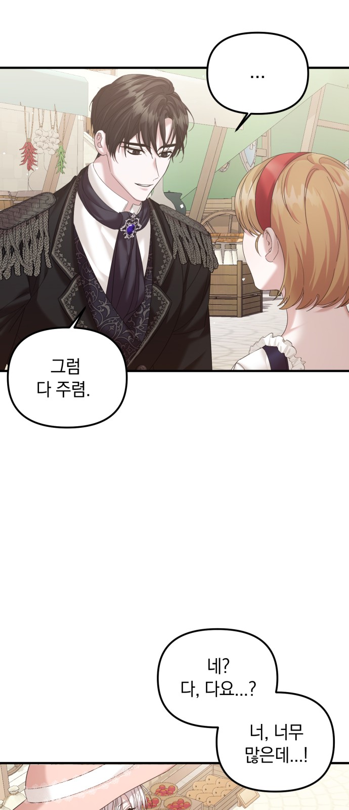 Marriage Alliance for Revenge - Chapter 14 - Page 45
