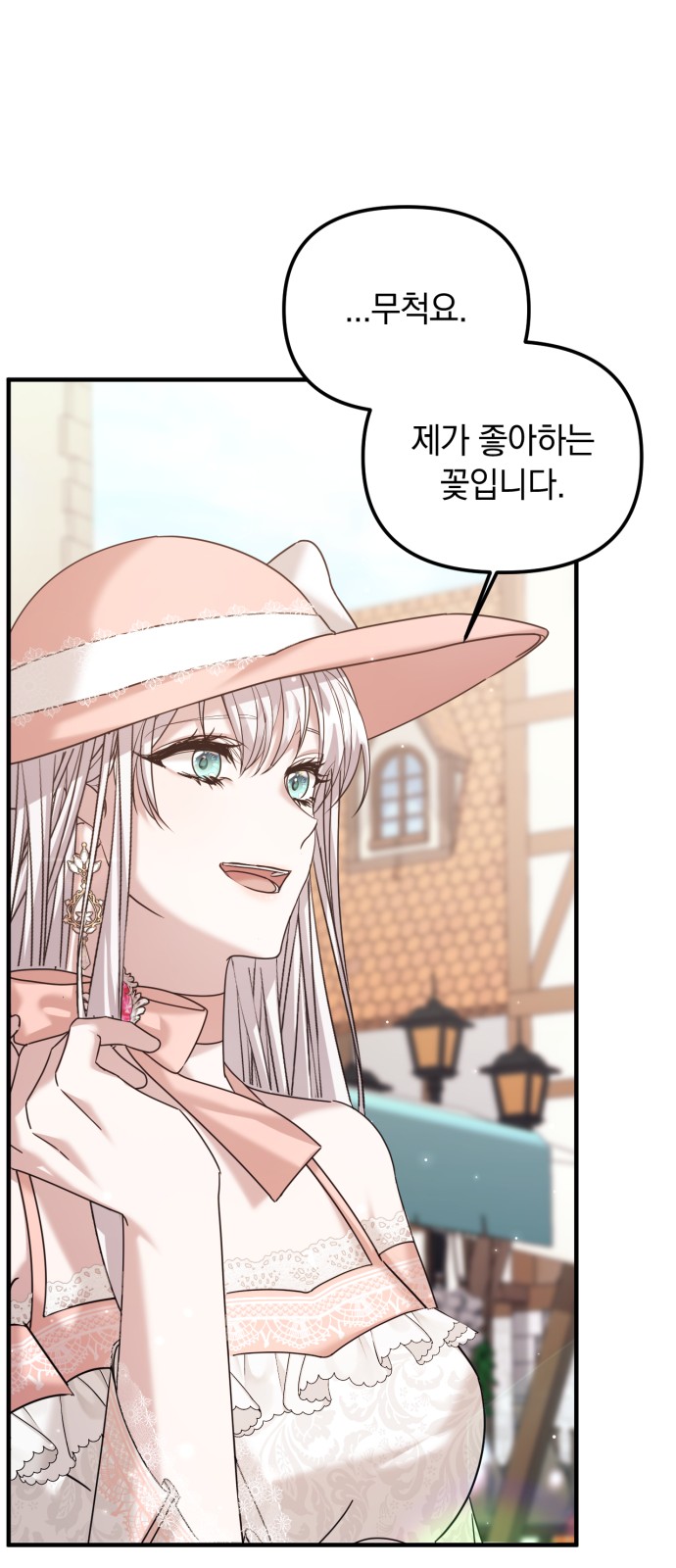 Marriage Alliance for Revenge - Chapter 14 - Page 48