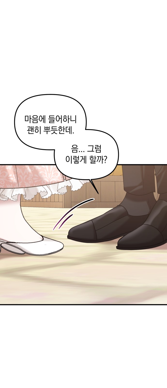 Marriage Alliance for Revenge - Chapter 14 - Page 49