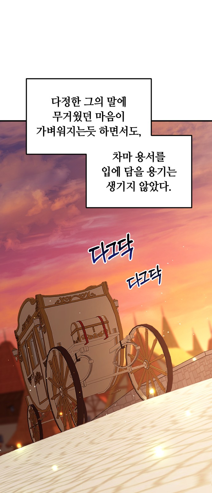 Marriage Alliance for Revenge - Chapter 15 - Page 25