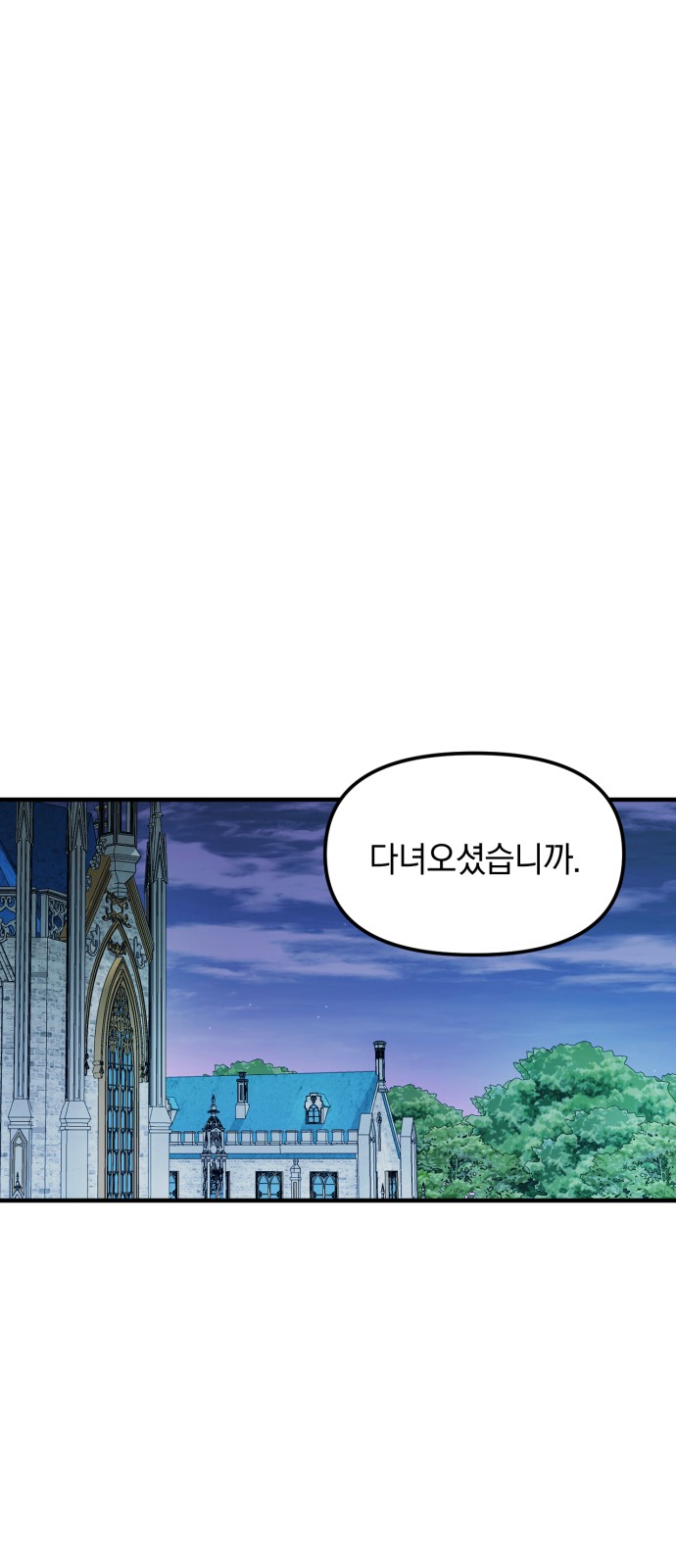 Marriage Alliance for Revenge - Chapter 15 - Page 28