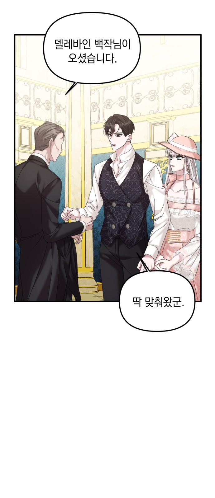 Marriage Alliance for Revenge - Chapter 15 - Page 29