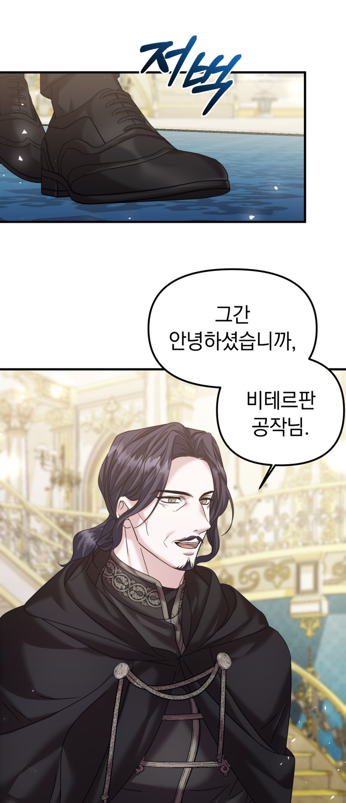 Marriage Alliance for Revenge - Chapter 15 - Page 30