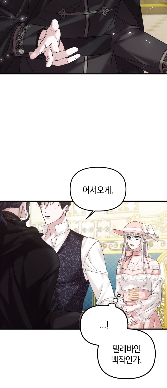 Marriage Alliance for Revenge - Chapter 15 - Page 31