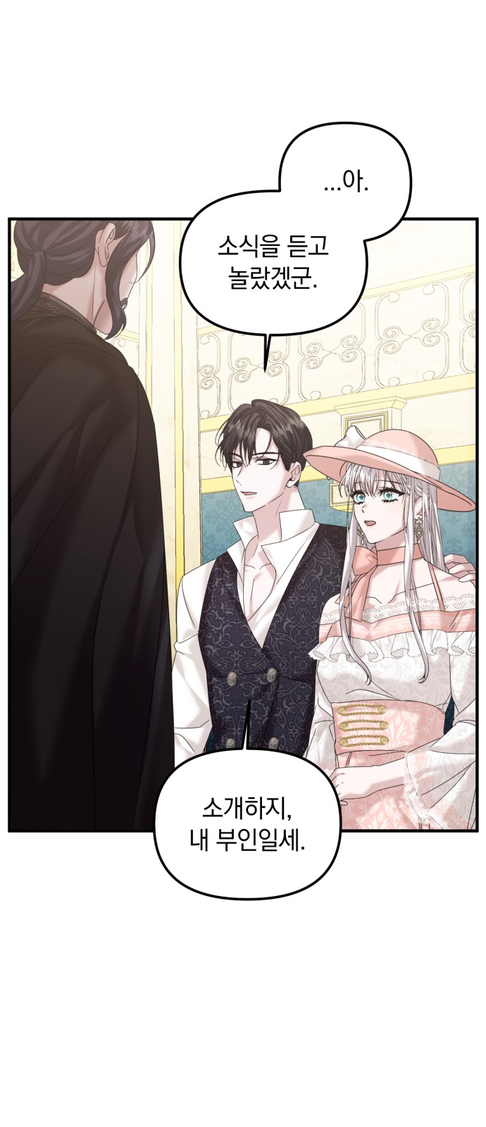 Marriage Alliance for Revenge - Chapter 15 - Page 34