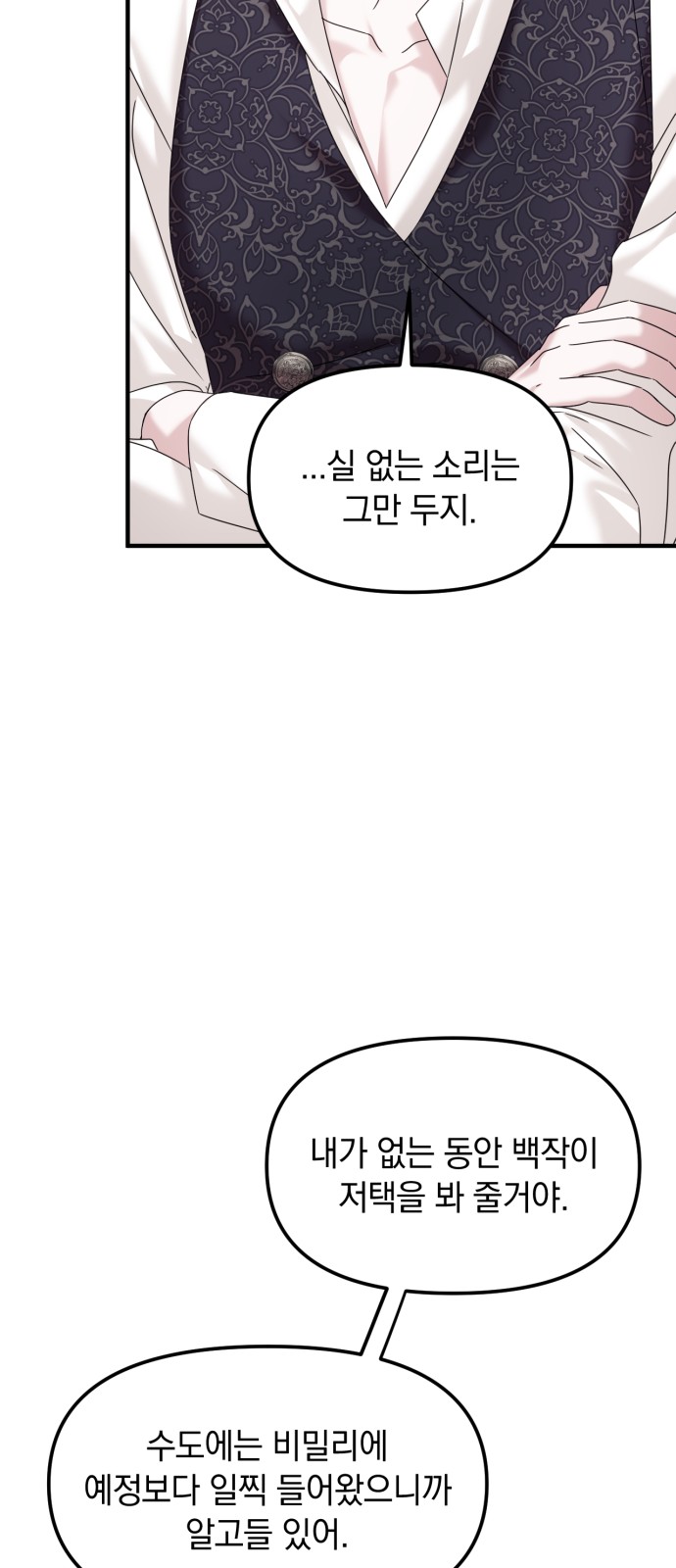 Marriage Alliance for Revenge - Chapter 15 - Page 37