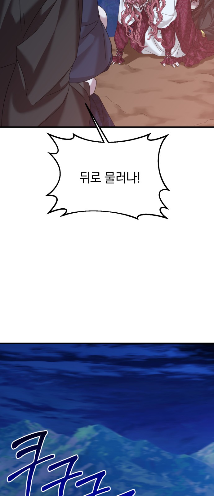 Marriage Alliance for Revenge - Chapter 24 - Page 22