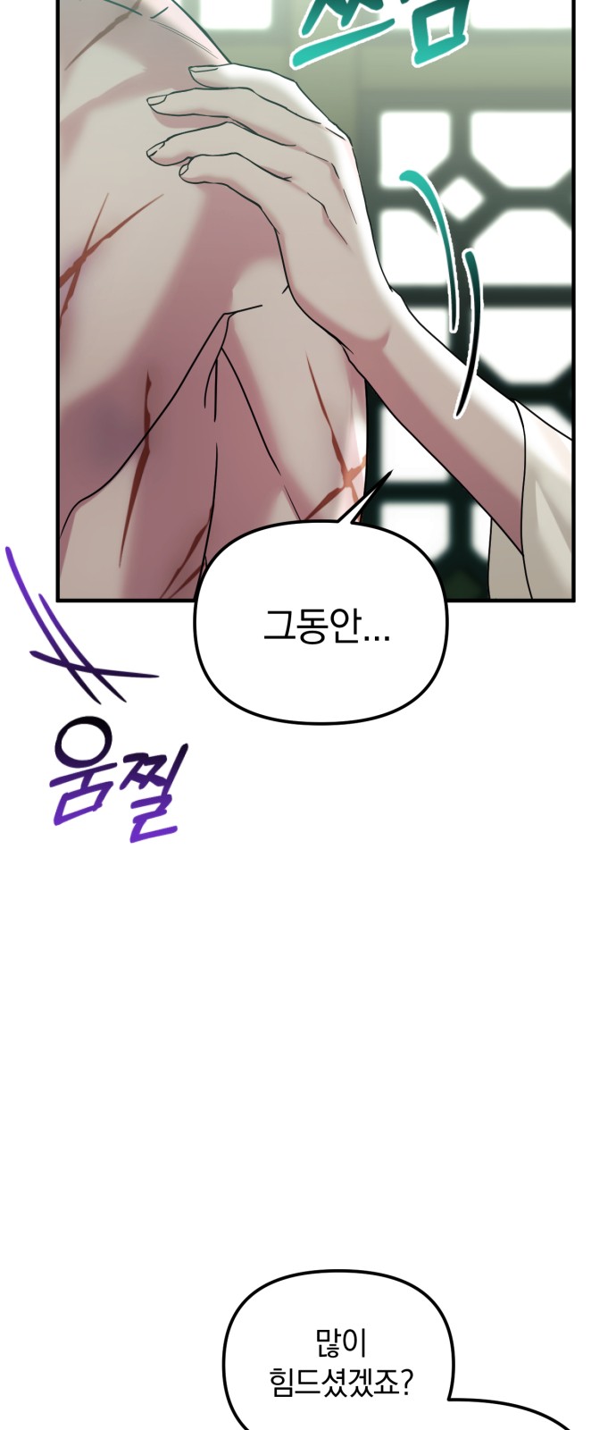 Marriage Alliance for Revenge - Chapter 26 - Page 40