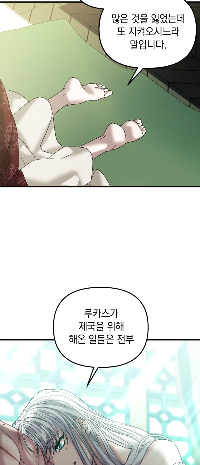Marriage Alliance for Revenge - Chapter 26 - Page 41