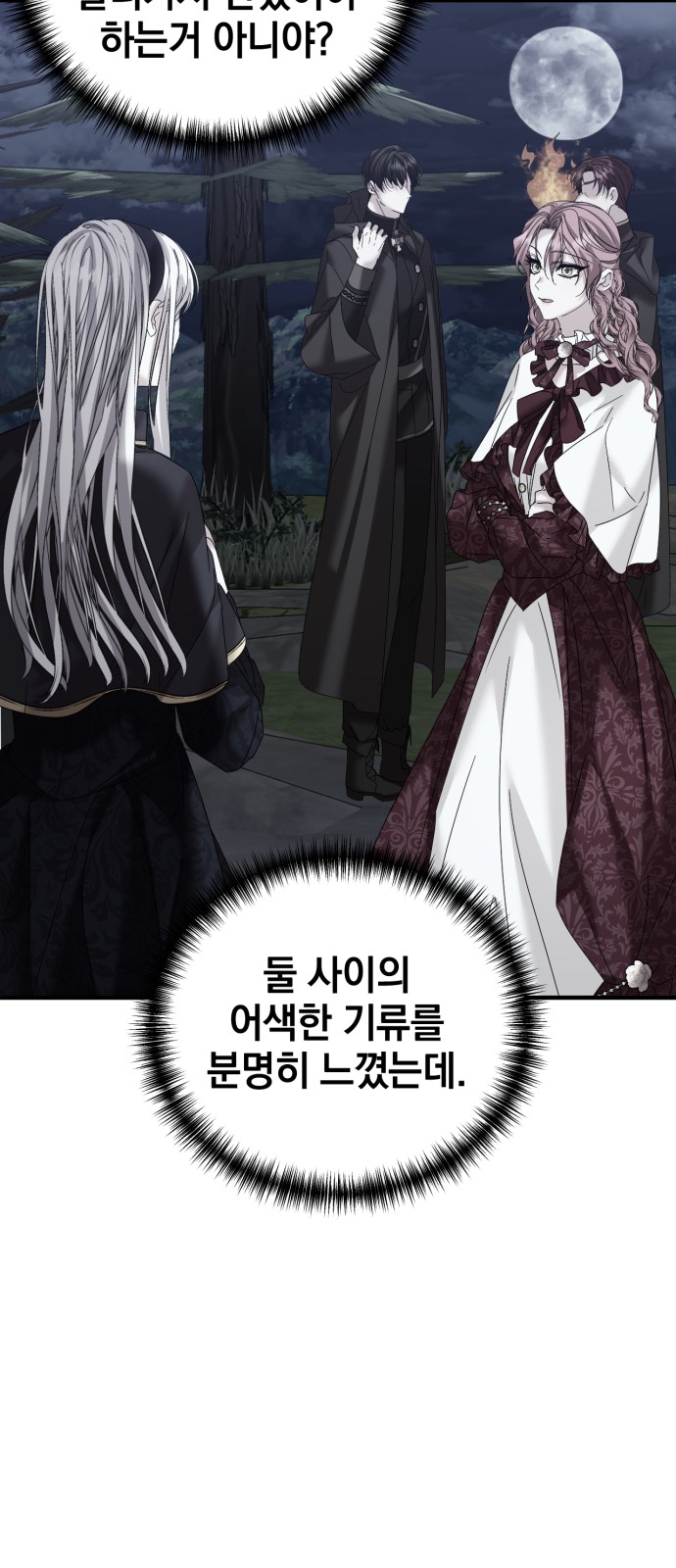 Marriage Alliance for Revenge - Chapter 27 - Page 63