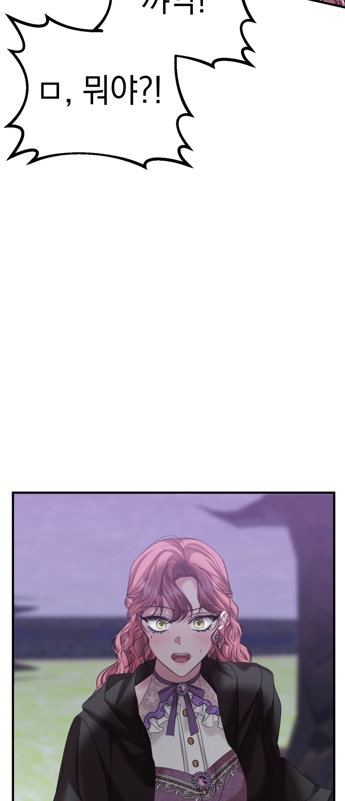 Marriage Alliance for Revenge - Chapter 27 - Page 68