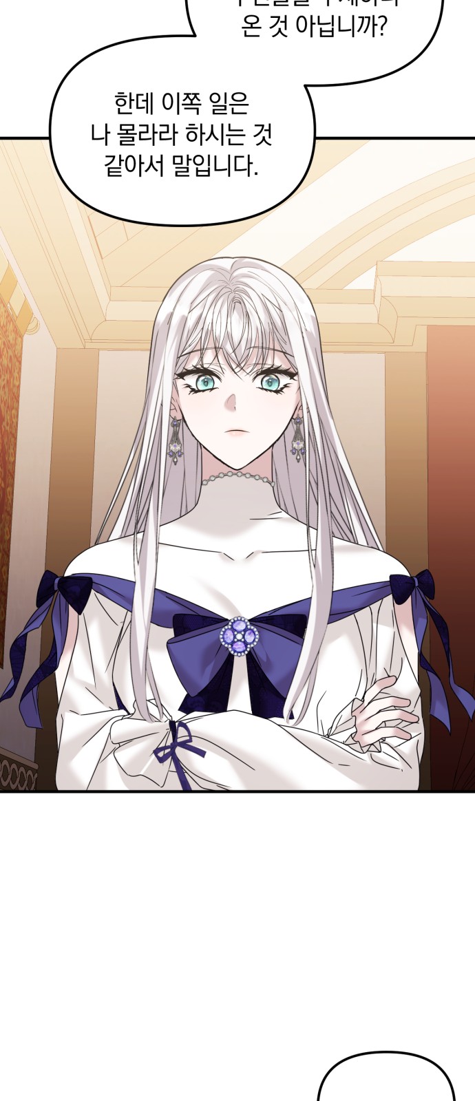 Marriage Alliance for Revenge - Chapter 28 - Page 41