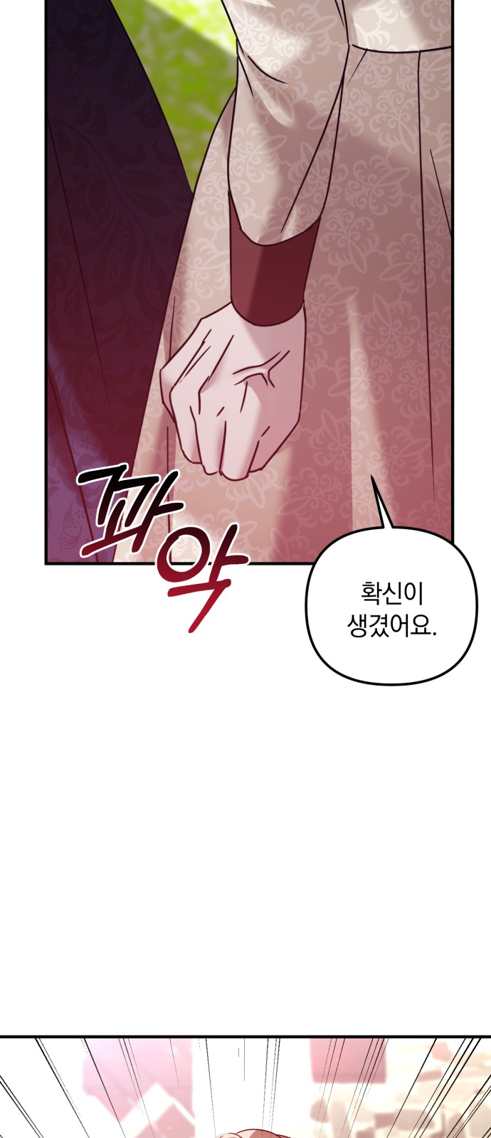 Marriage Alliance for Revenge - Chapter 29 - Page 23