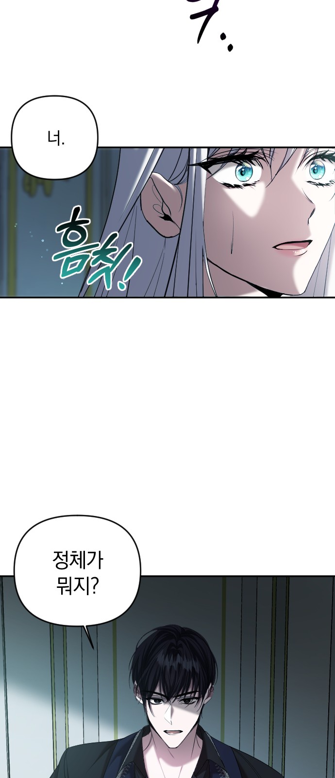 Marriage Alliance for Revenge - Chapter 3 - Page 23