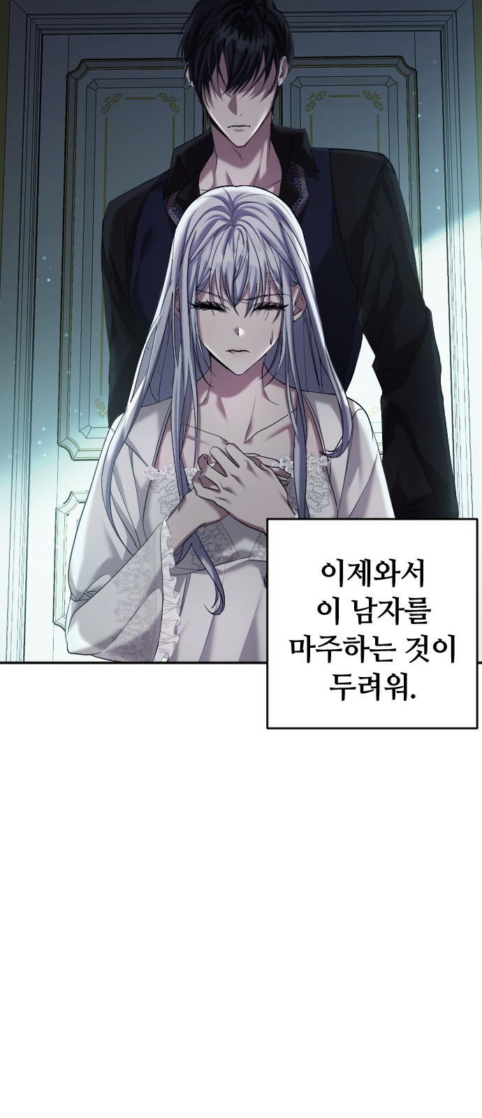 Marriage Alliance for Revenge - Chapter 3 - Page 26
