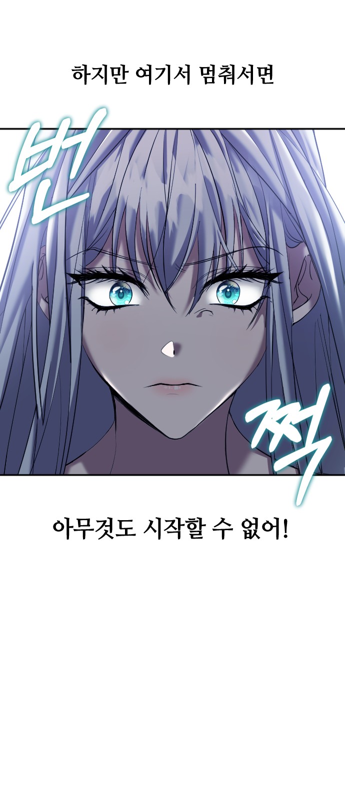Marriage Alliance for Revenge - Chapter 3 - Page 27