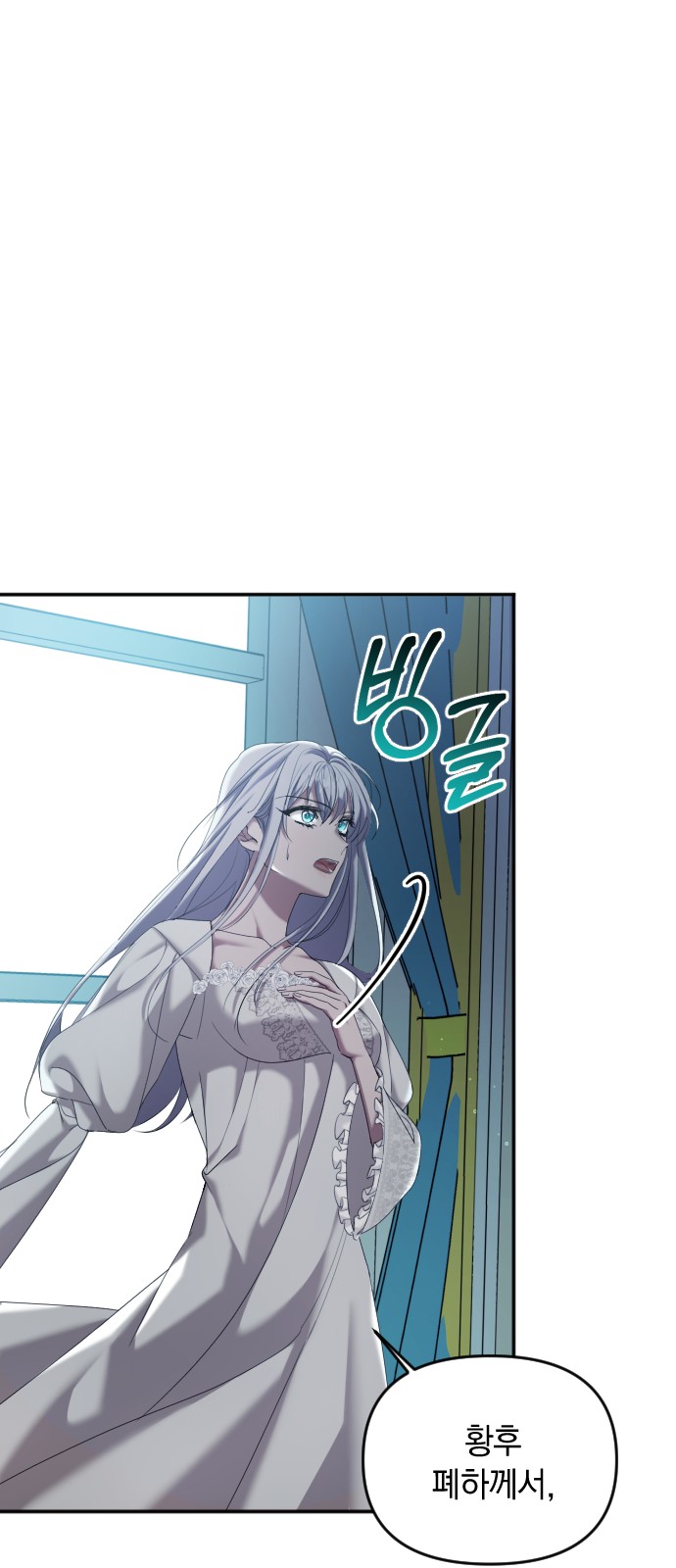 Marriage Alliance for Revenge - Chapter 3 - Page 28