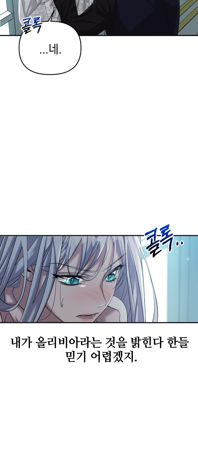 Marriage Alliance for Revenge - Chapter 3 - Page 37