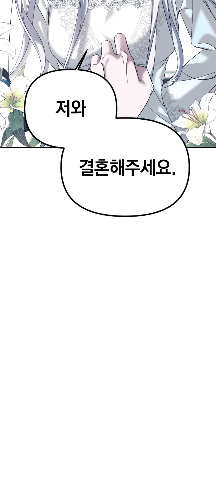 Marriage Alliance for Revenge - Chapter 3 - Page 41