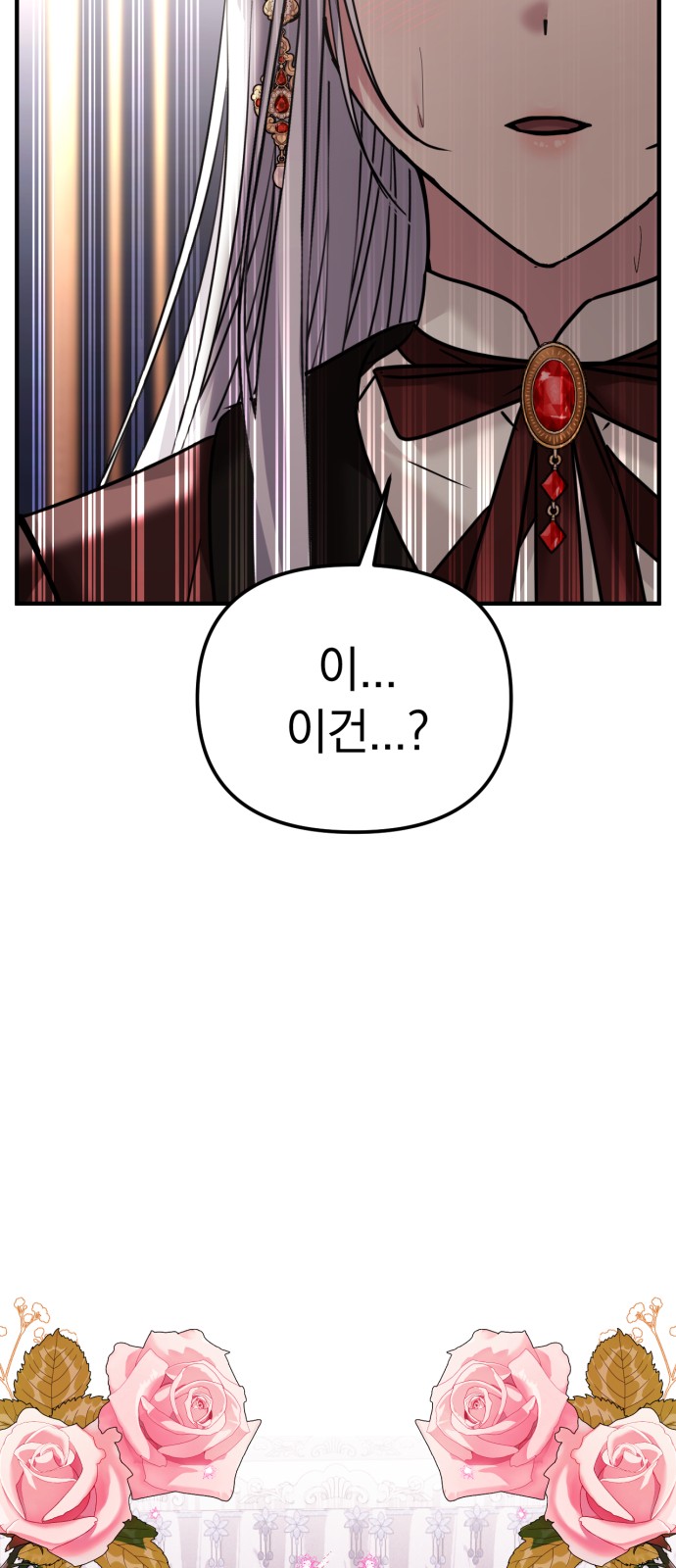 Marriage Alliance for Revenge - Chapter 32 - Page 27