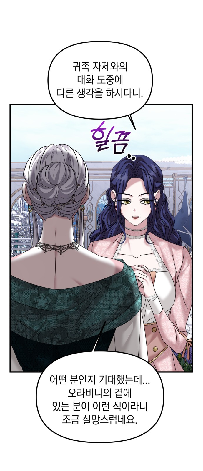 Marriage Alliance for Revenge - Chapter 34 - Page 66