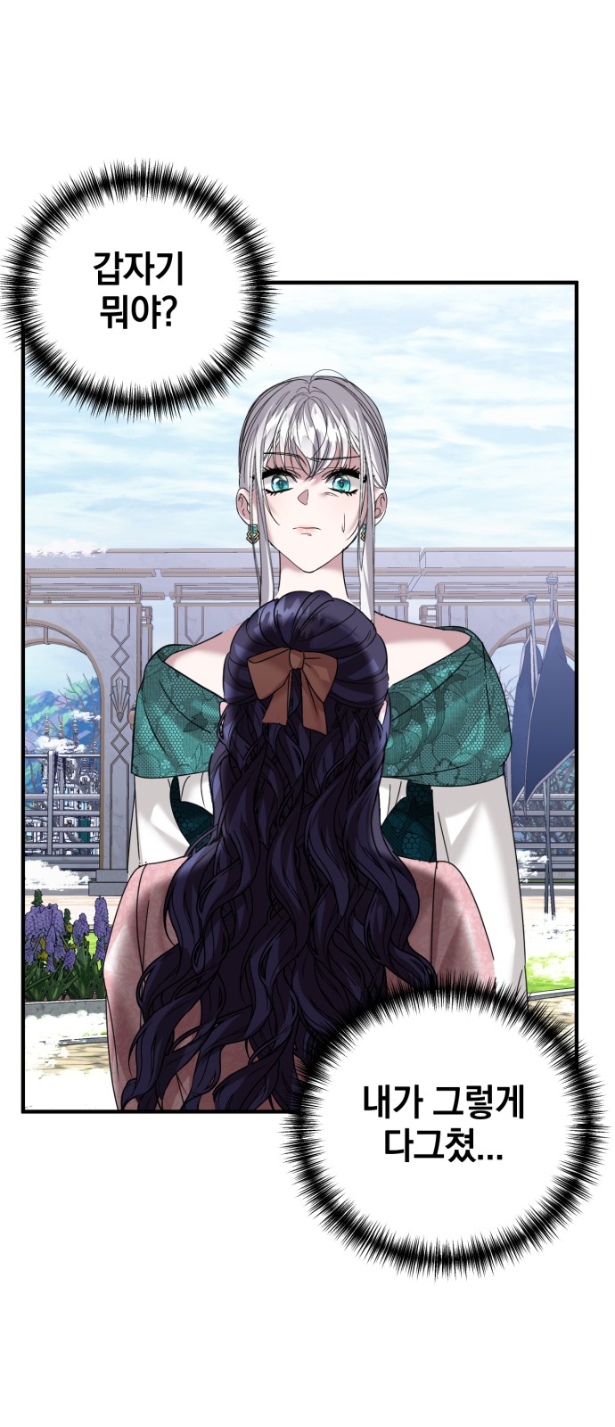 Marriage Alliance for Revenge - Chapter 34 - Page 73