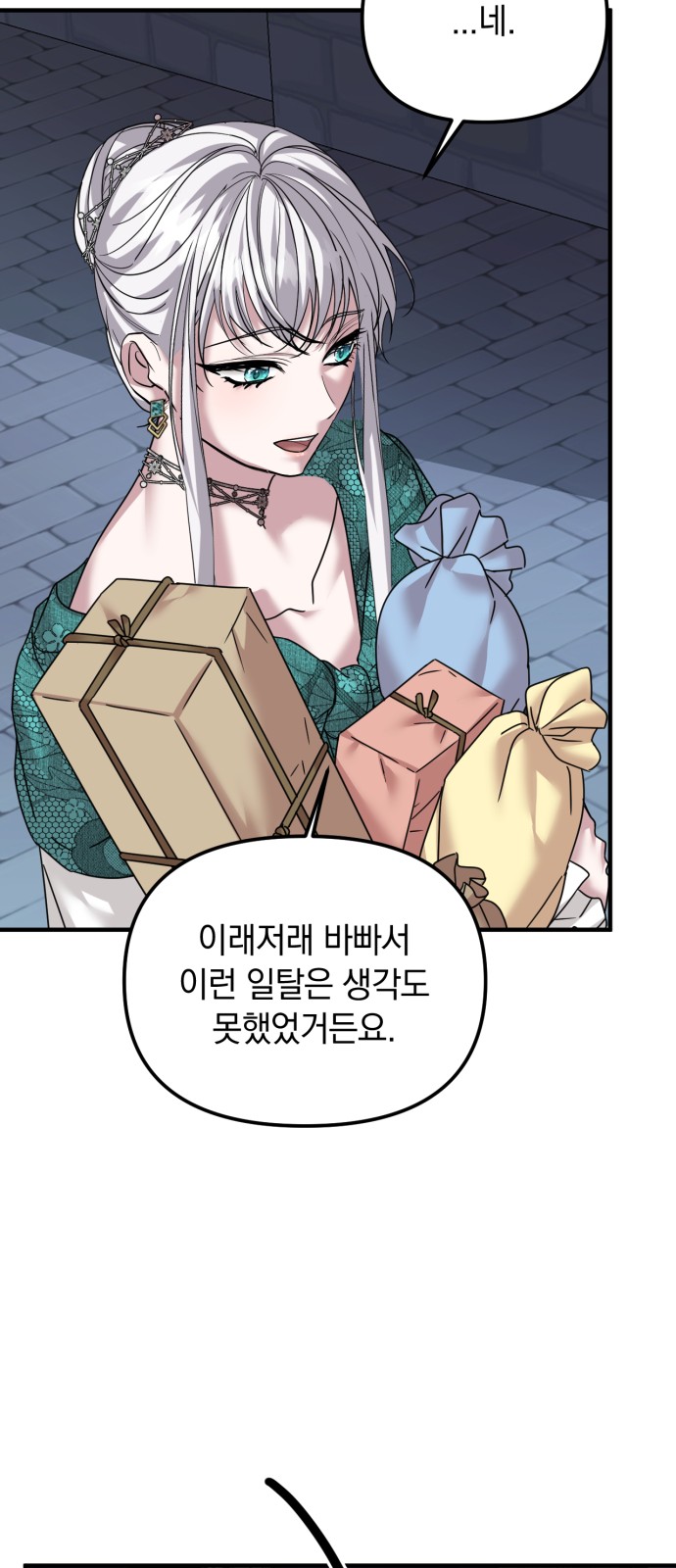 69 페이지