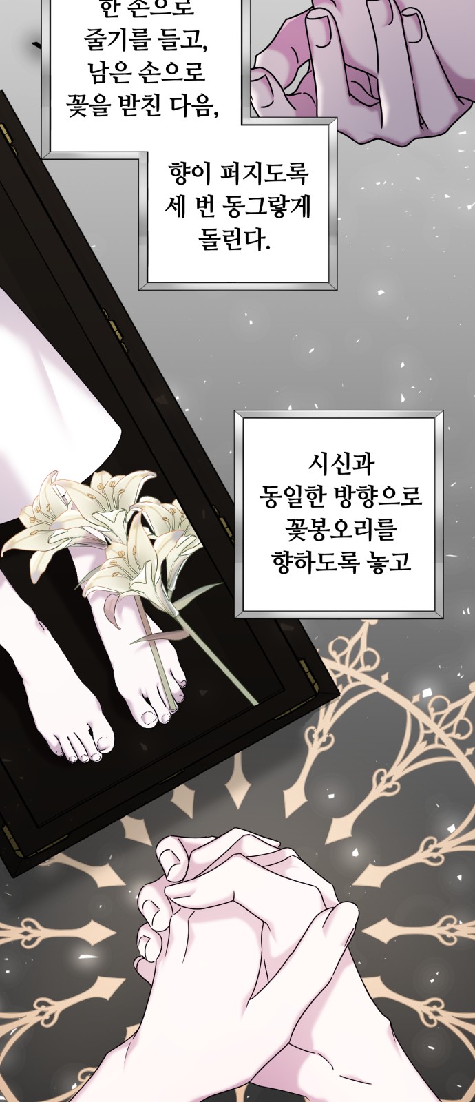 Marriage Alliance for Revenge - Chapter 6 - Page 51