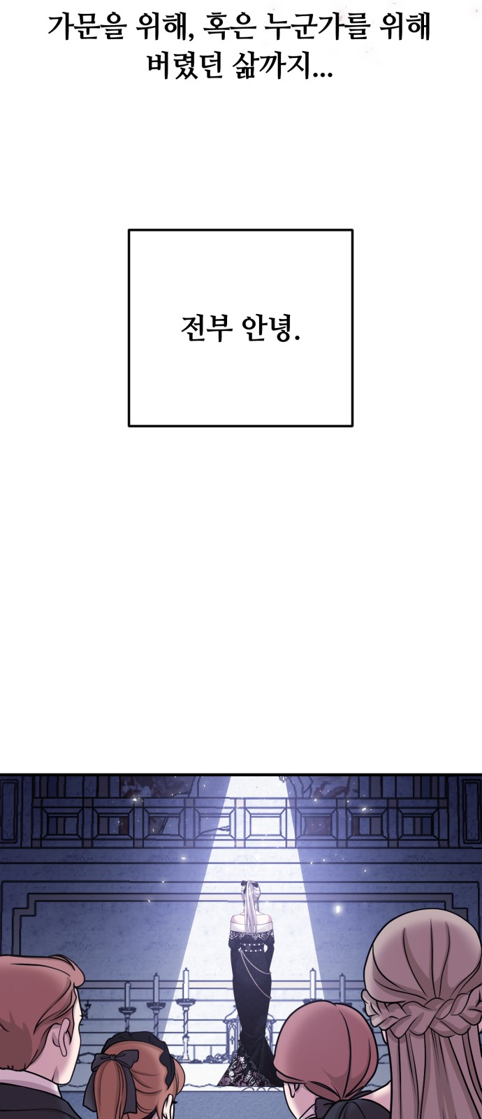 Marriage Alliance for Revenge - Chapter 6 - Page 53