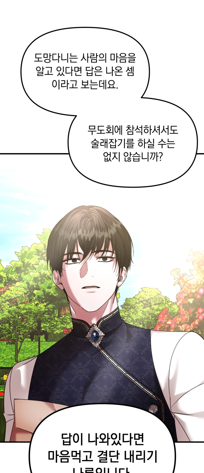 61 페이지