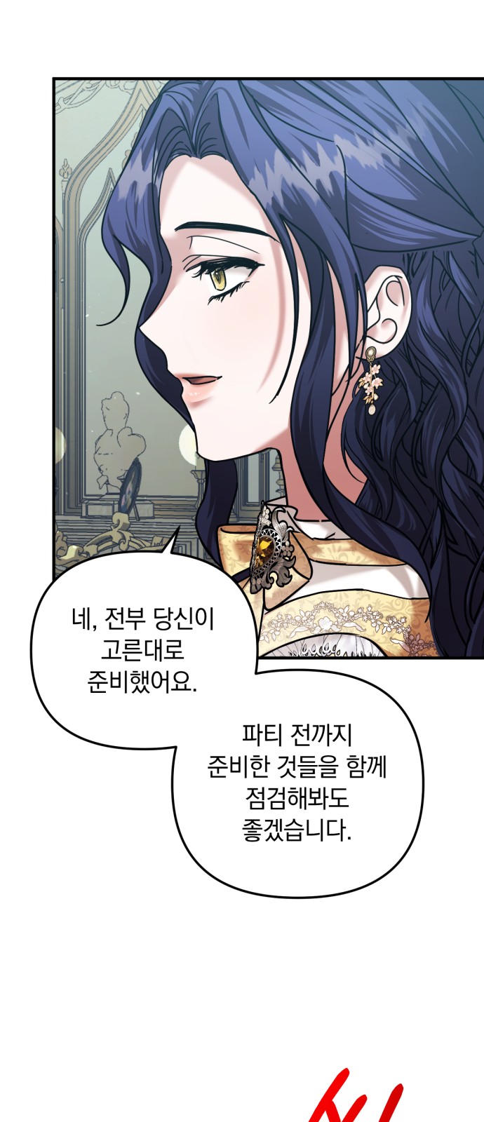 53 페이지