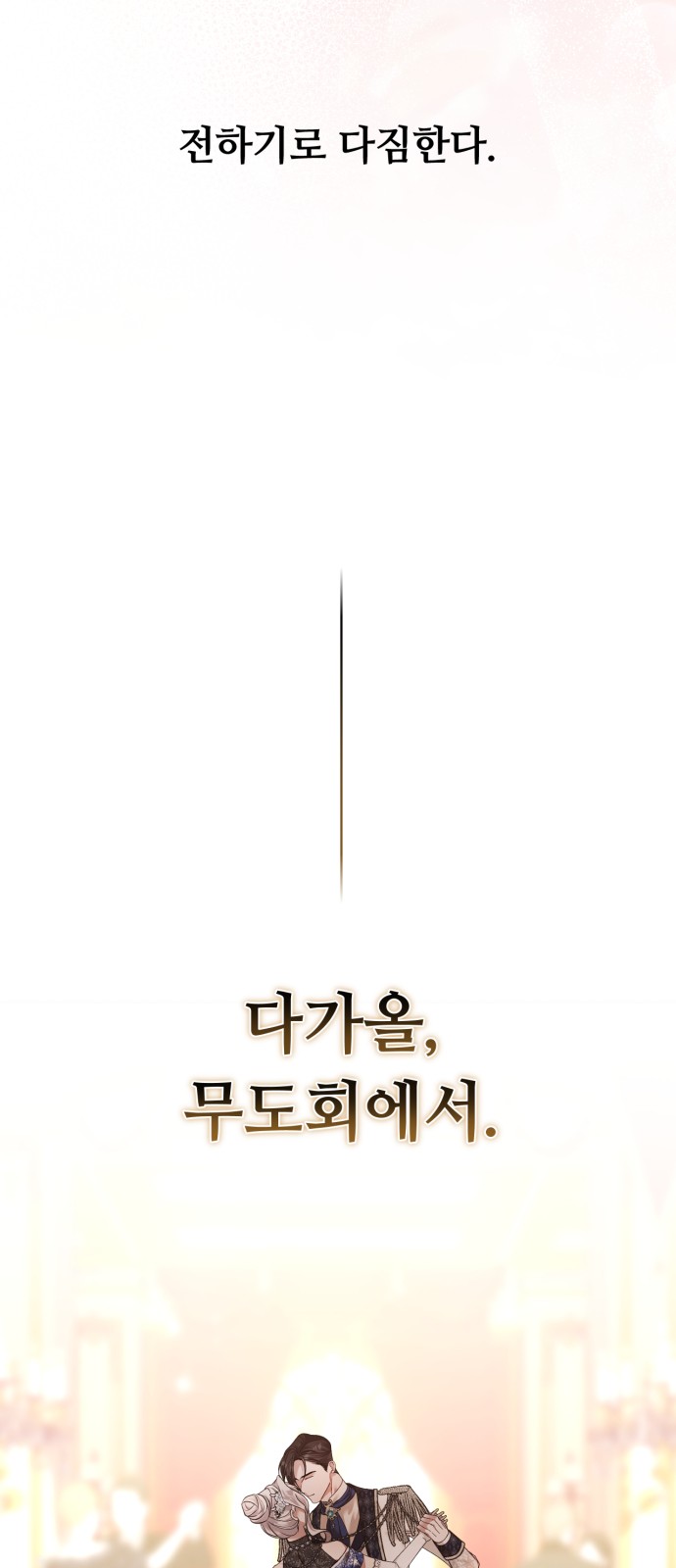 144 페이지