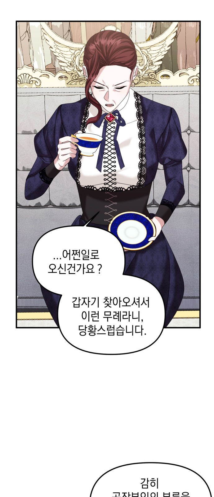 Marriage Alliance for Revenge - Chapter 9 - Page 18
