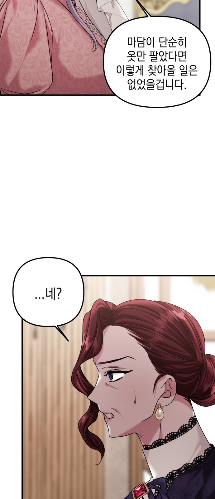 Marriage Alliance for Revenge - Chapter 9 - Page 21