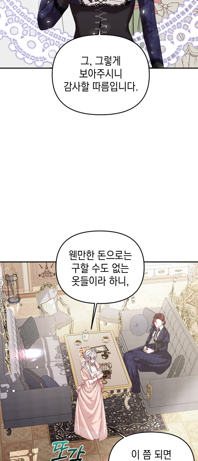 Marriage Alliance for Revenge - Chapter 9 - Page 23