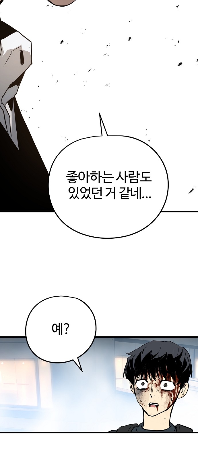 Eternal Force - Chapter 13 - Page 76