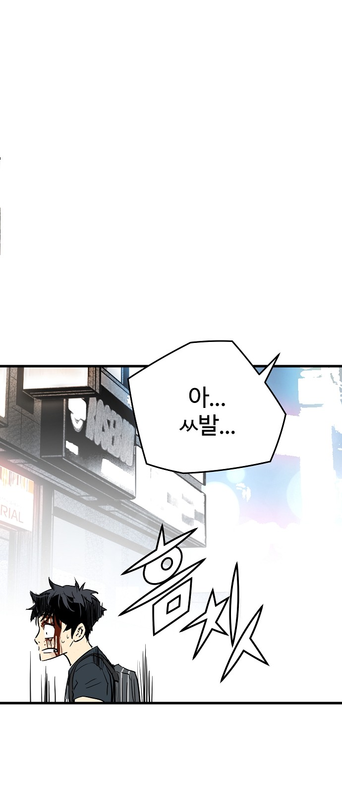 Eternal Force - Chapter 13 - Page 77