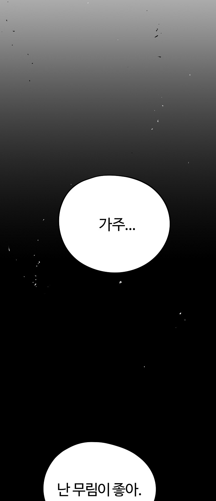 68 페이지