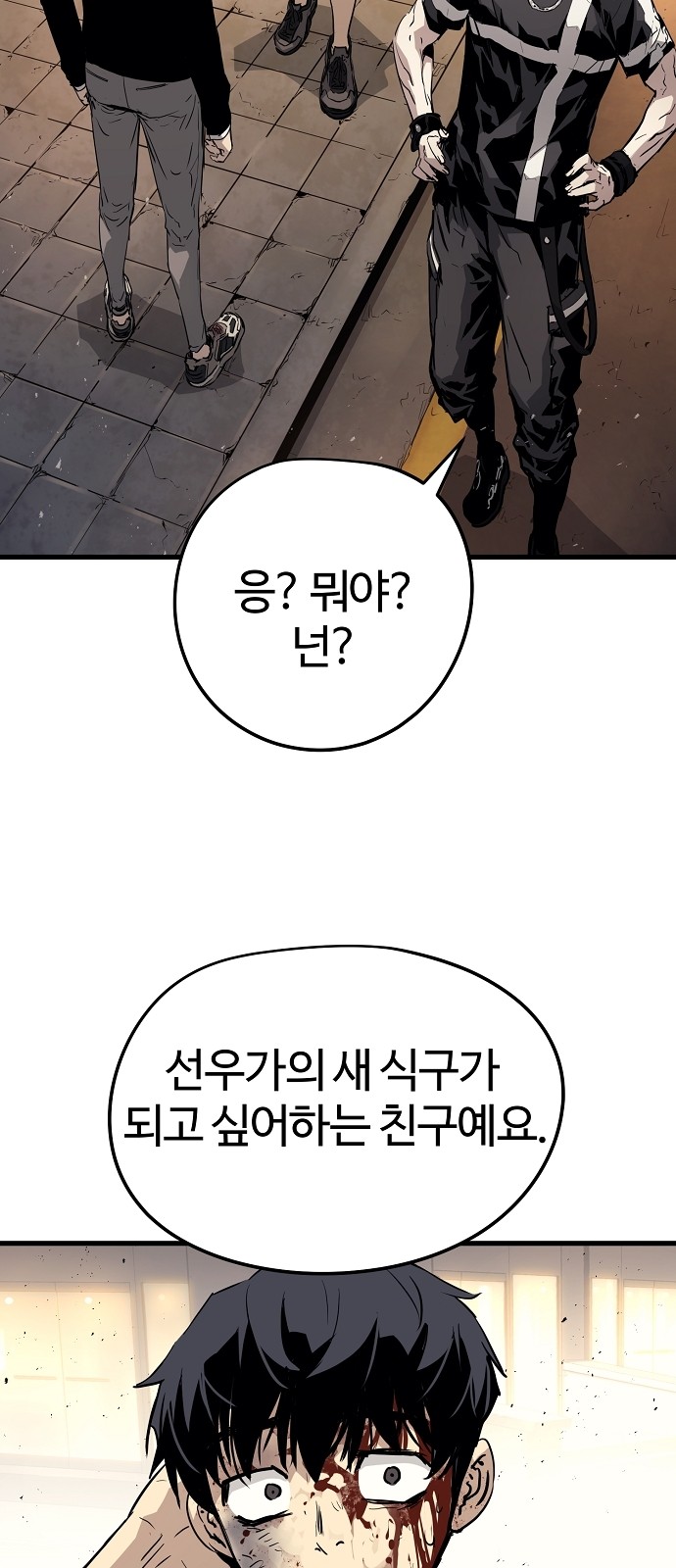 88 페이지